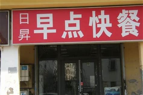 做生意 店名|商店名字大全（精选500个）